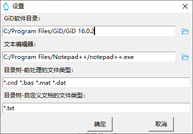 设置